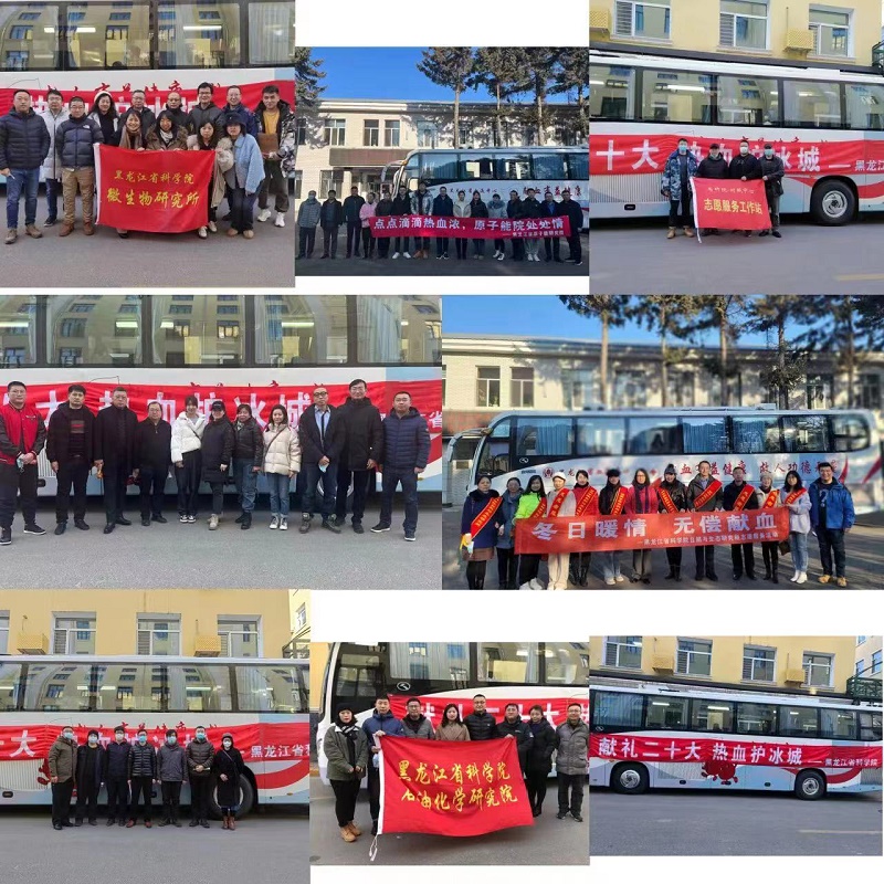 省科学院开展“献礼二十大 热血护冰城”志愿献血活动t1.jpg