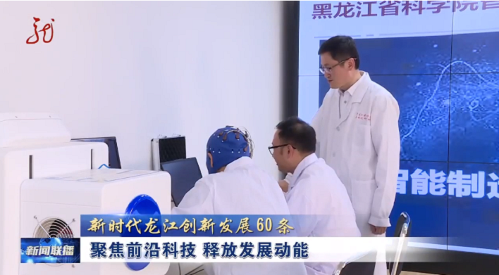 龙江卫视麻豆传媒
创新60条新闻报道.png